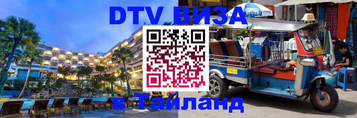 Оформление DTV визы под ключ: стоимость и тарифы, только загранпаспорт - Загреб  04.12.2025 